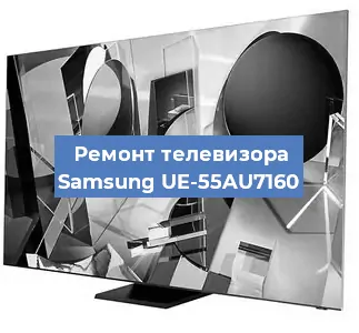 Замена порта интернета на телевизоре Samsung UE-55AU7160 в Челябинске